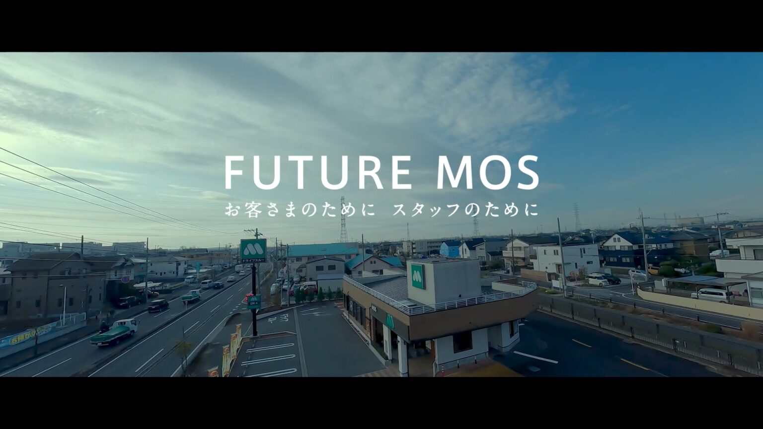 モスバーガーモデルストアPV FPV撮影