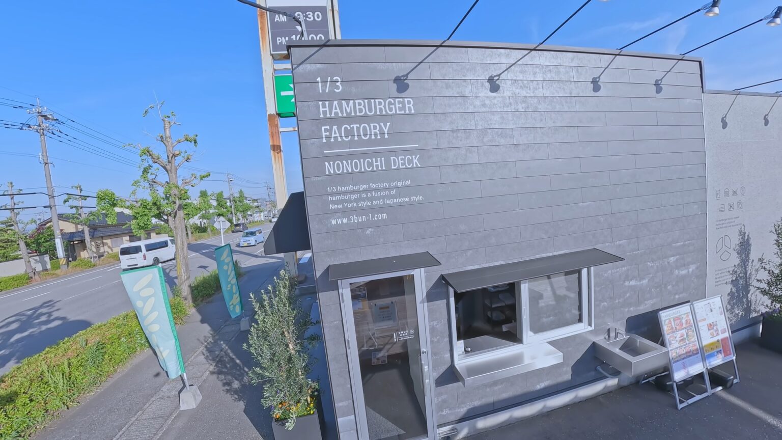 3/1バーガー撮影