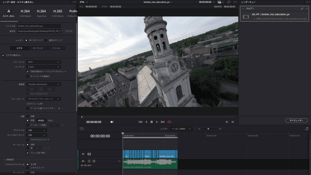 ドローン 実際の編集画面