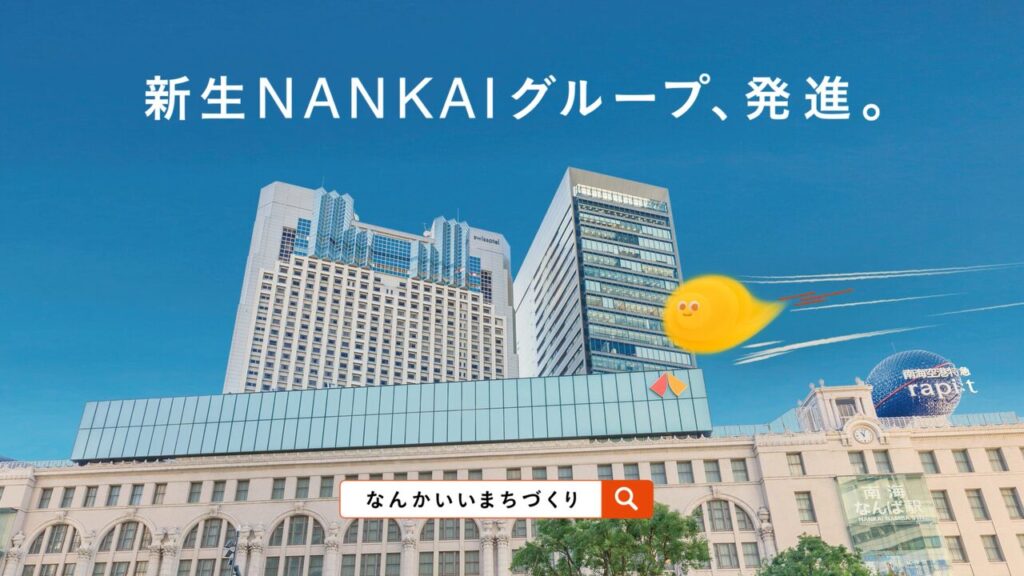 南海電鉄TVCM｜南海難波駅
