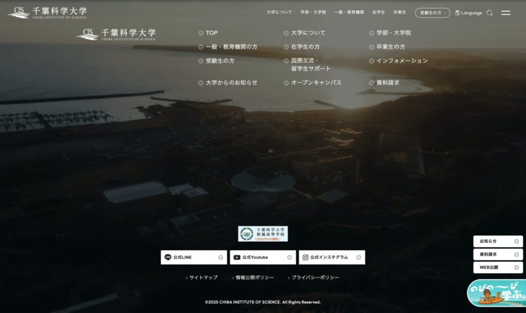 千葉科学大学ドローン撮影HP用イメージ3