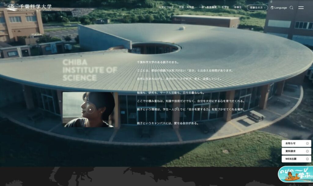 千葉科学大学ドローン撮影HP用イメージ2