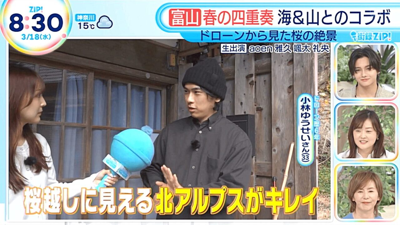 日本テレビZIP! 街録リアルレビュー 桜ドローン プロジェクト出演 日本テレビZIP! 街録リアルレビュー 桜ドローン プロジェクト出演1