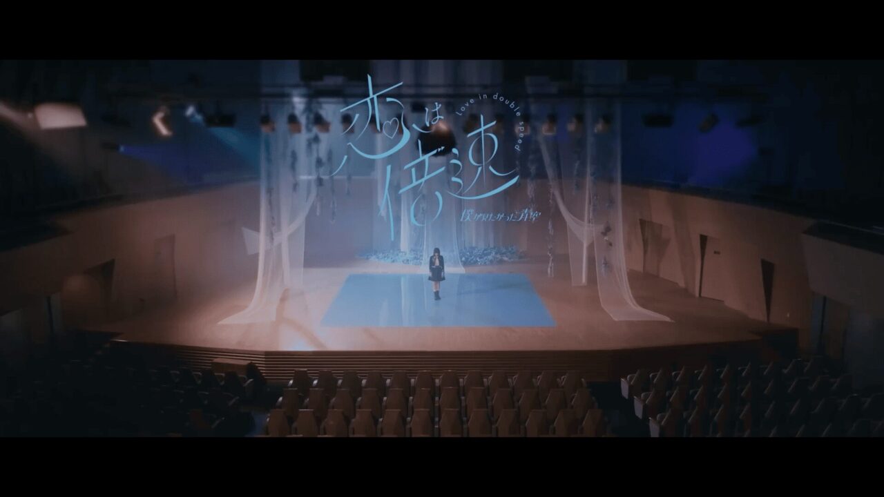 僕が見たかった青空,恋は倍速MV,ドローン