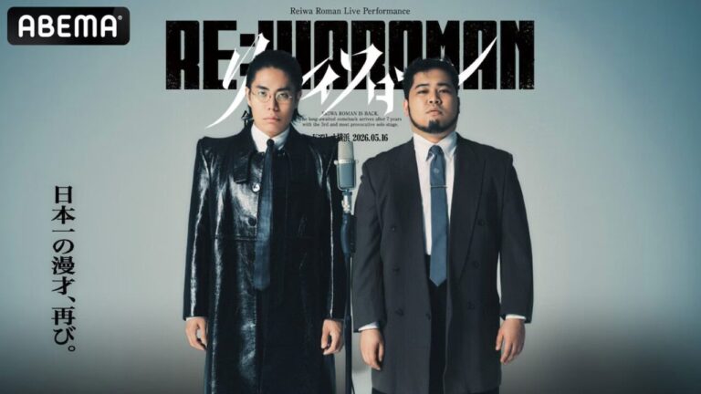 令和ロマン単独ライブ「RE:IWAROMAN」OP映像のFPVドローン撮影を担当